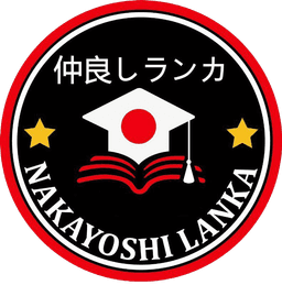 Nakayoshi Lanka Logo