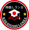Nakayoshi Lanka Logo
